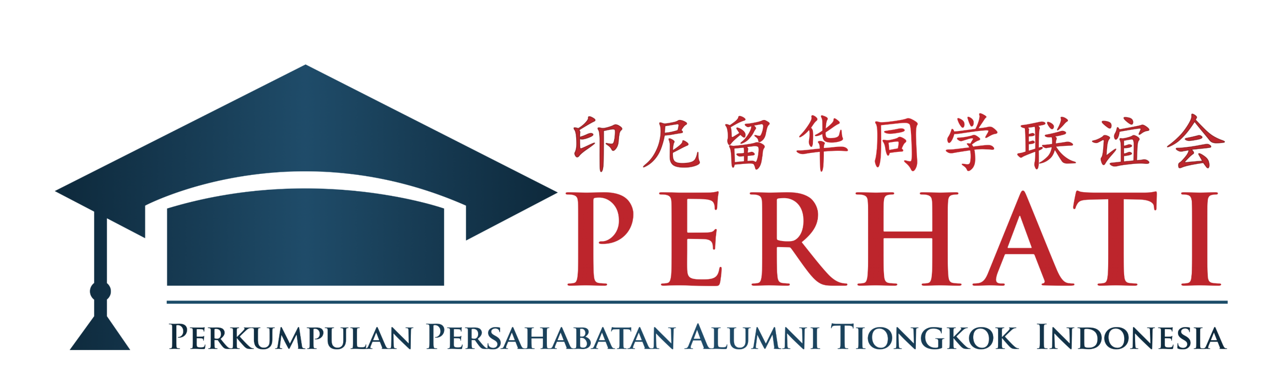 Perkumpulan Persahabatan Alumni Tiongkok Indonesia |  印尼留华同学联谊会